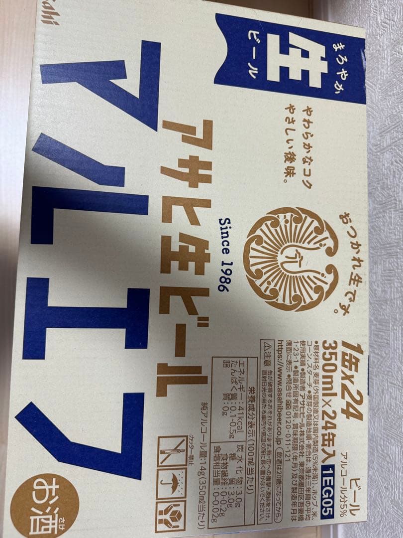 【最終値下げ】アサヒ マルエフビール 350ml缶×24本 2ケース　48本