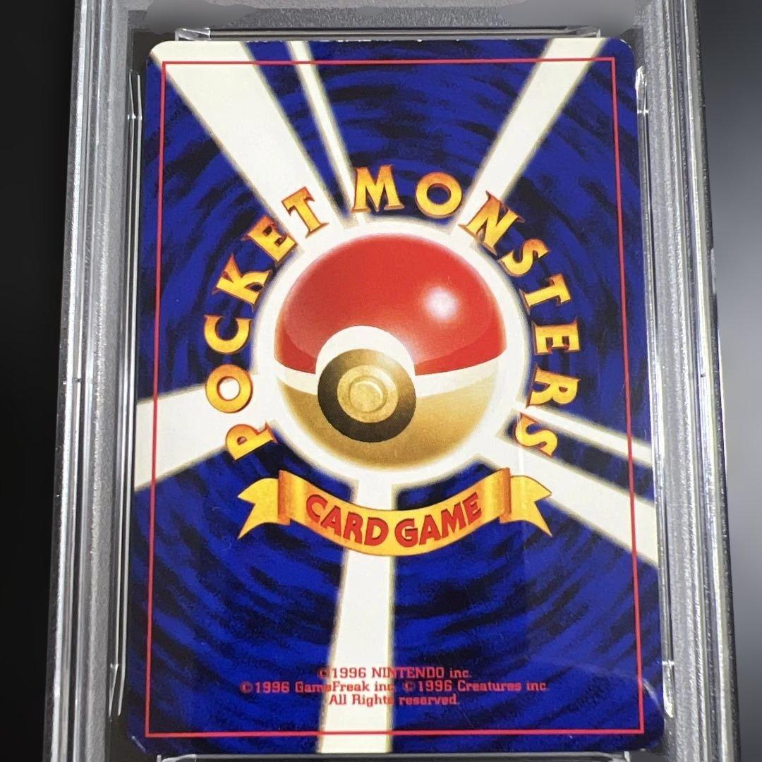 【PSA3♡4】ポケモンカード旧裏　わるいカイリュー 渦巻きホロ♡バンギラス