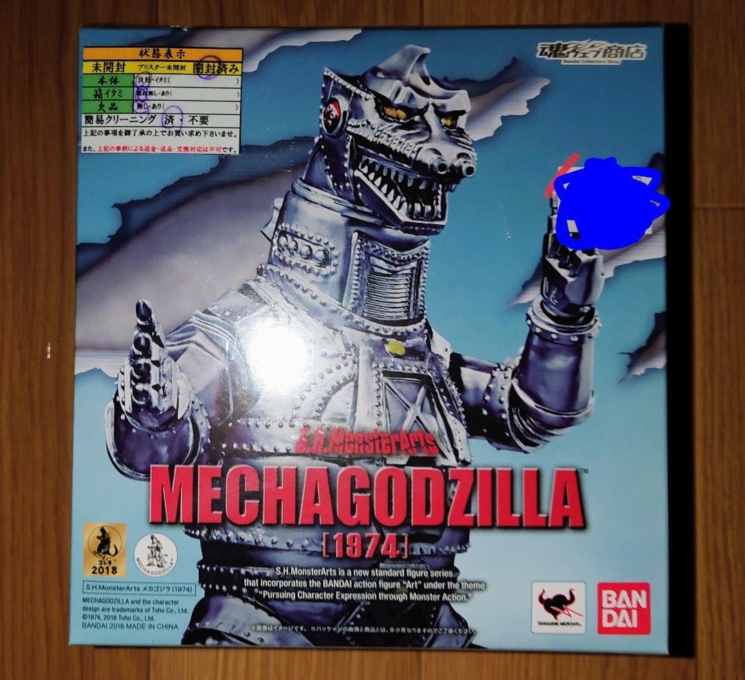 影*縄様 バンダイ S.H.MonsterArts メカゴジラ(1974) おま