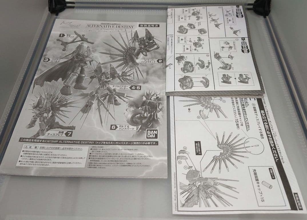 SMP AD ガンバスター＆∞スーパーイナズマキックセット【完成品】