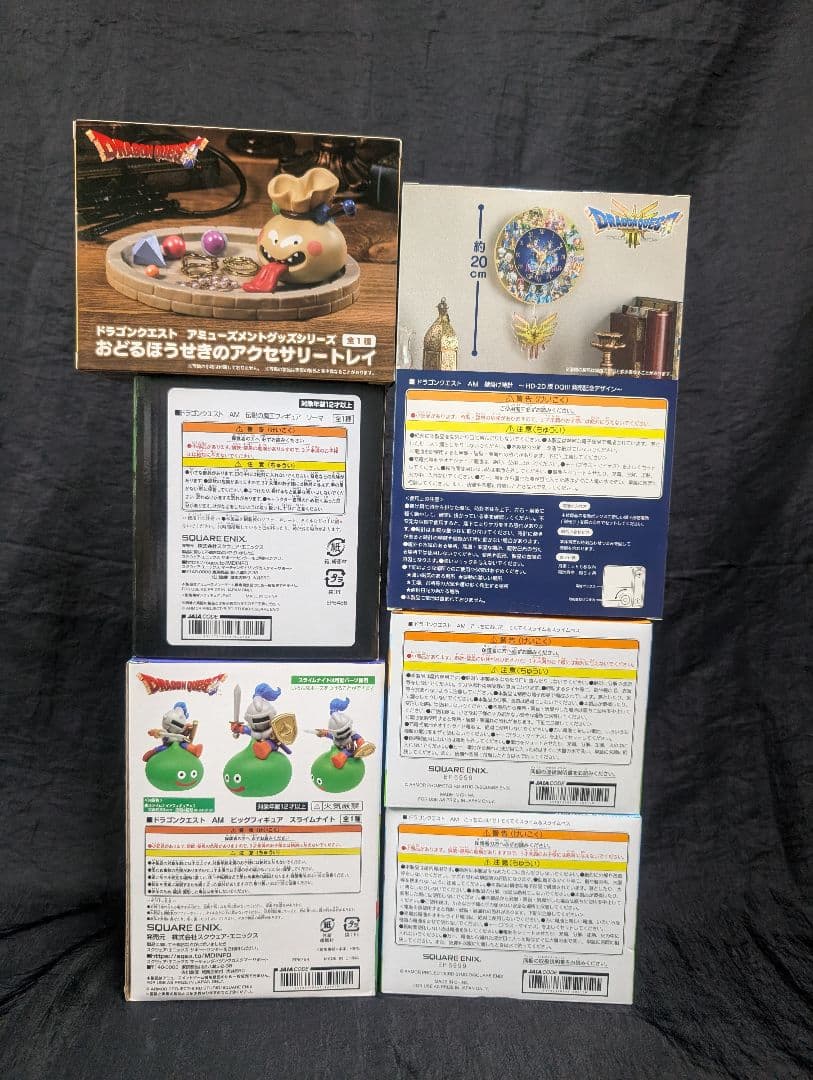 ドラゴンクエスト アミューズメントグッズ 全１２点SET　【新品/未開封品】