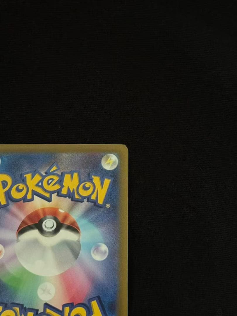 リーリエのピッピ ex sar 126/100