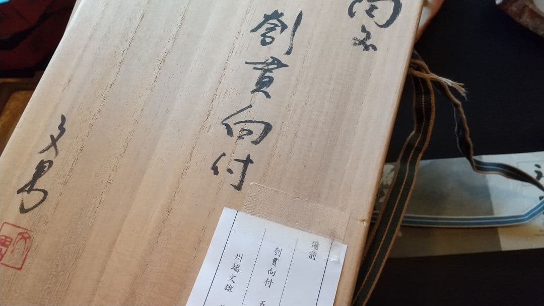 備前焼向付 5客  (骨董 古美術 アンティーク 器 食器 会席  料理 茶道具