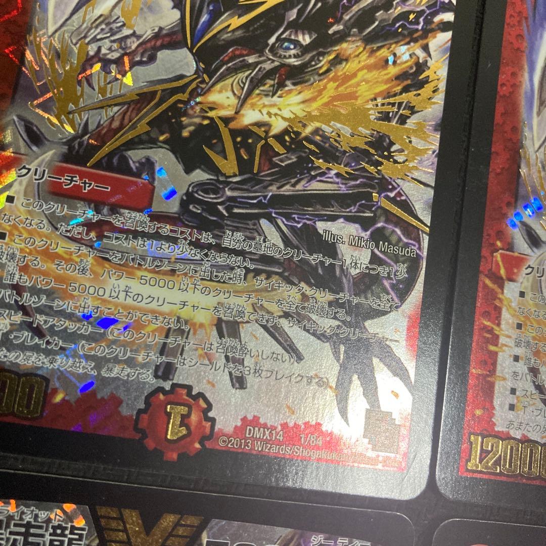 暴走龍5000gt 初期