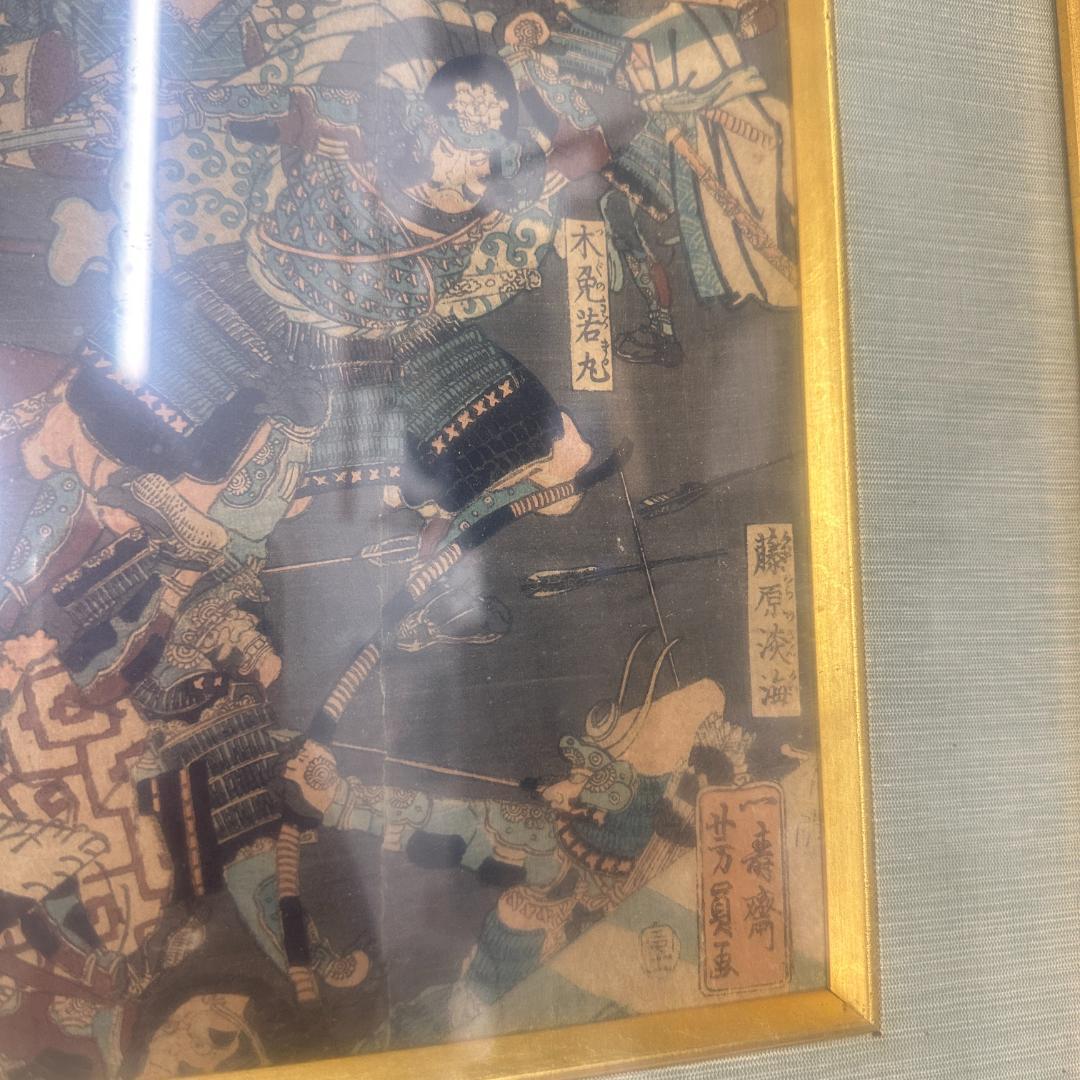 江戸時代 浮世絵 版画 三枚続