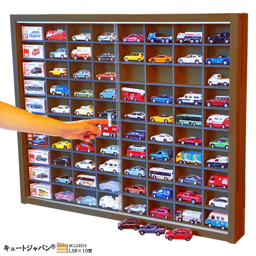 ★タイムセール！★マホガニ色全塗装 ミニカーケース ８０台アクリル障子付