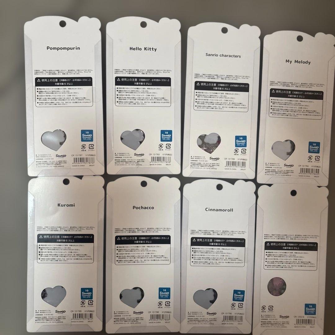 うるちゅる サンリオ ベビー 日焼け 8種類　シール