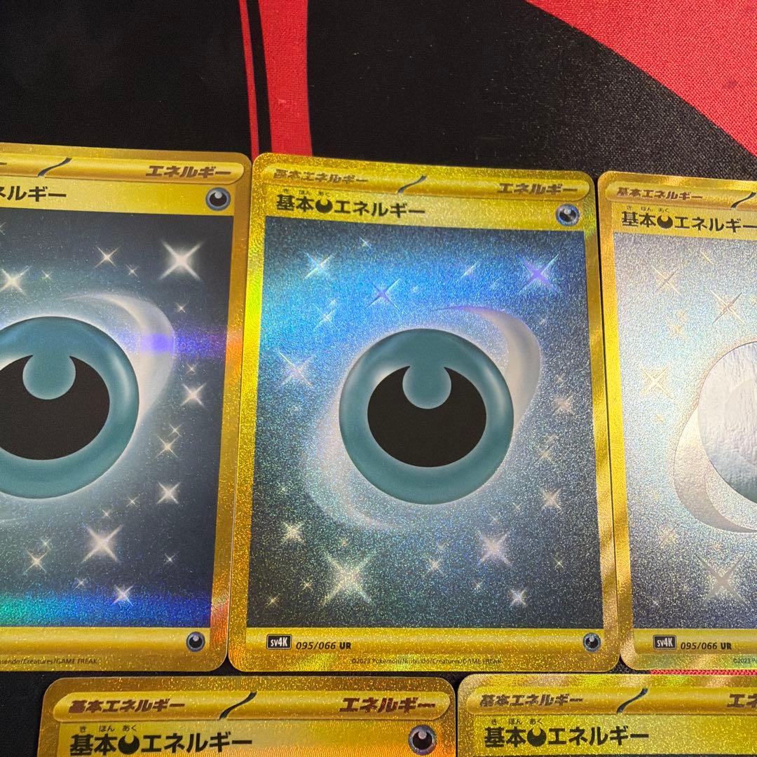 ポケモンカード 基本悪エネルギー UR 5枚