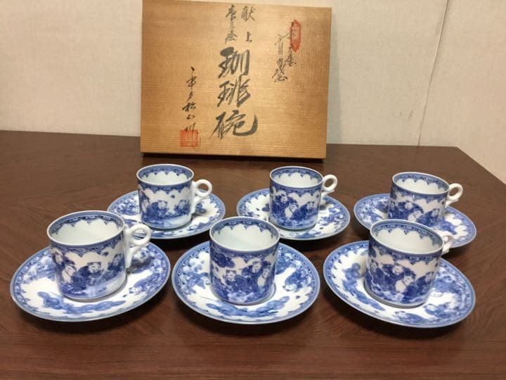 平戸松山のコーヒーカップと 大皿