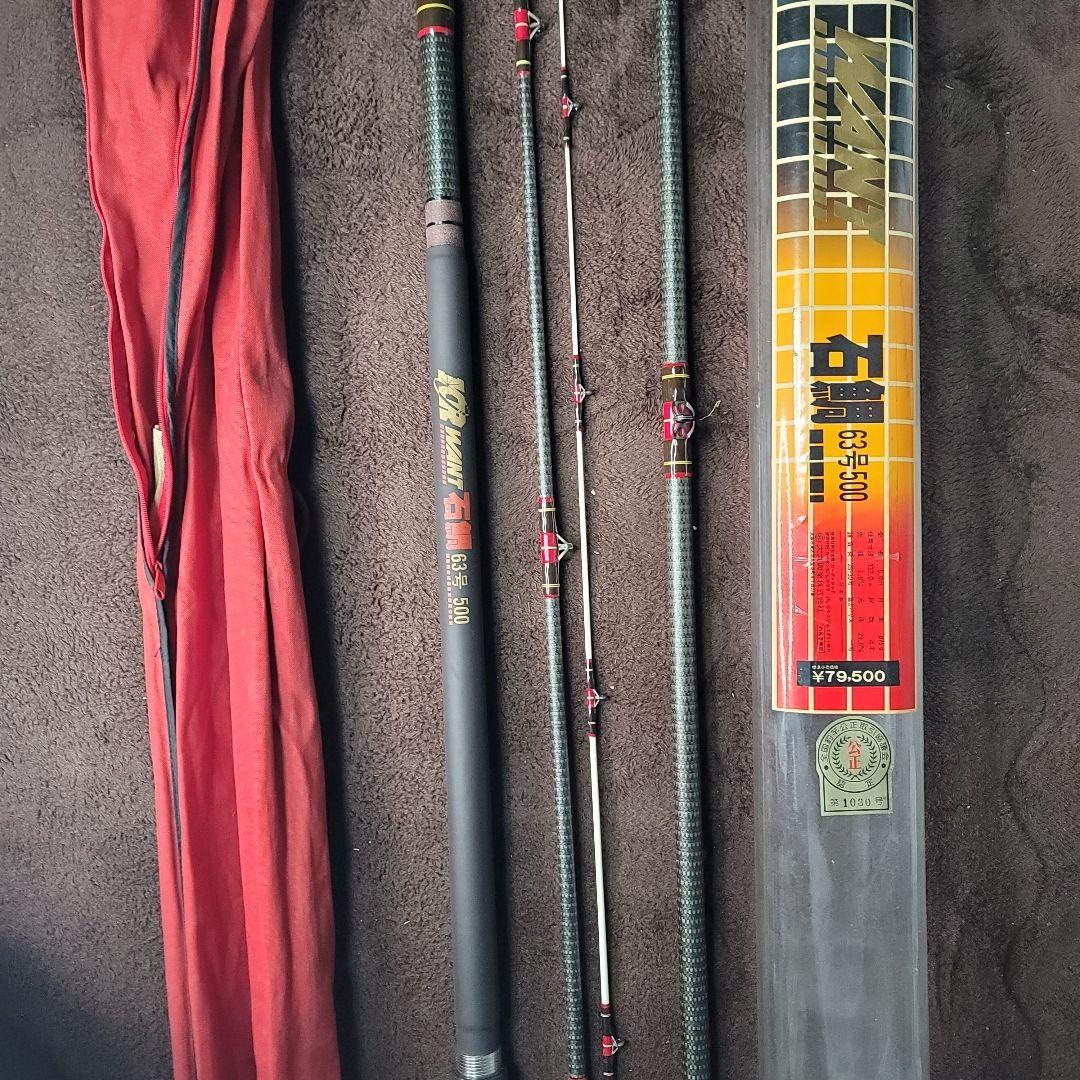 WANT 磯竿 63号500