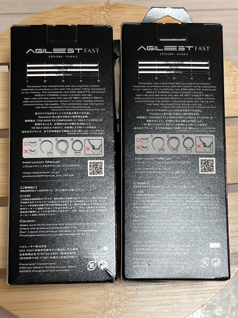 【新品/2本セット】パナレーサー　アジリストファスト　700×28c 2本セット