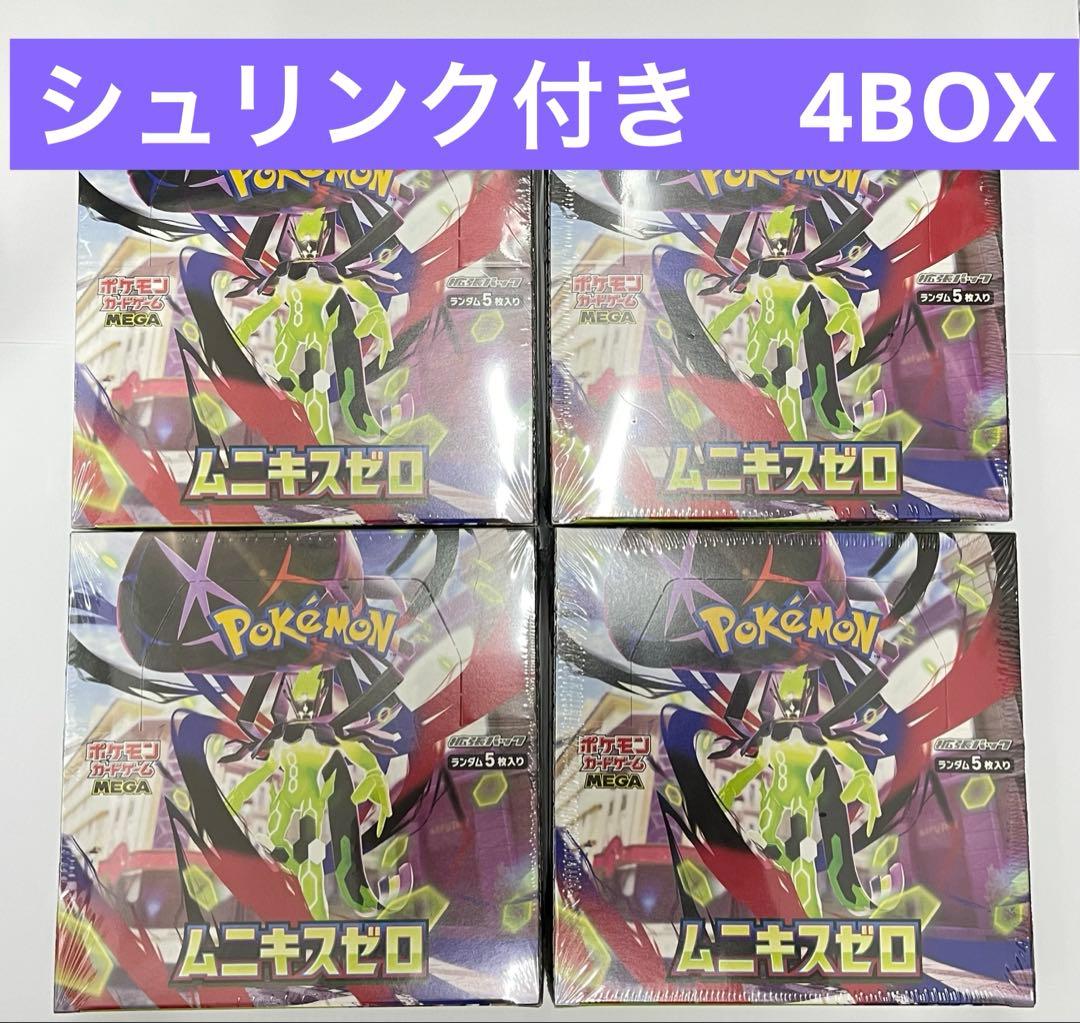 ムニキスゼロ 4BOX シュリンク付き