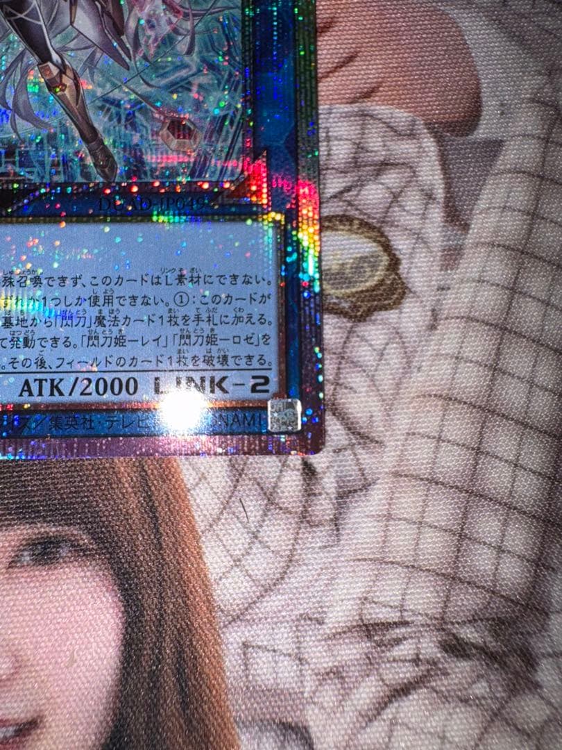 閃刀姫=ゼロ　プリズマティックシークレットレア　プリシク