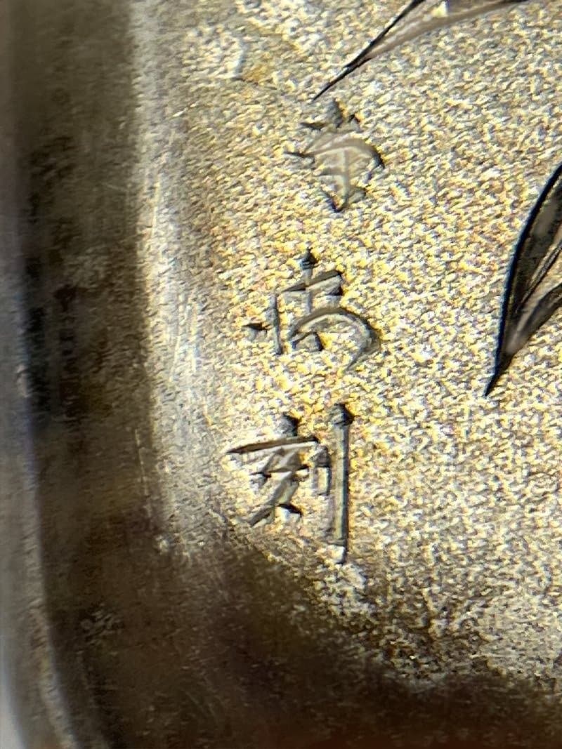 銀製 タバコケース 煙草入れ 虎紋　彫金　在銘　STERLING 950