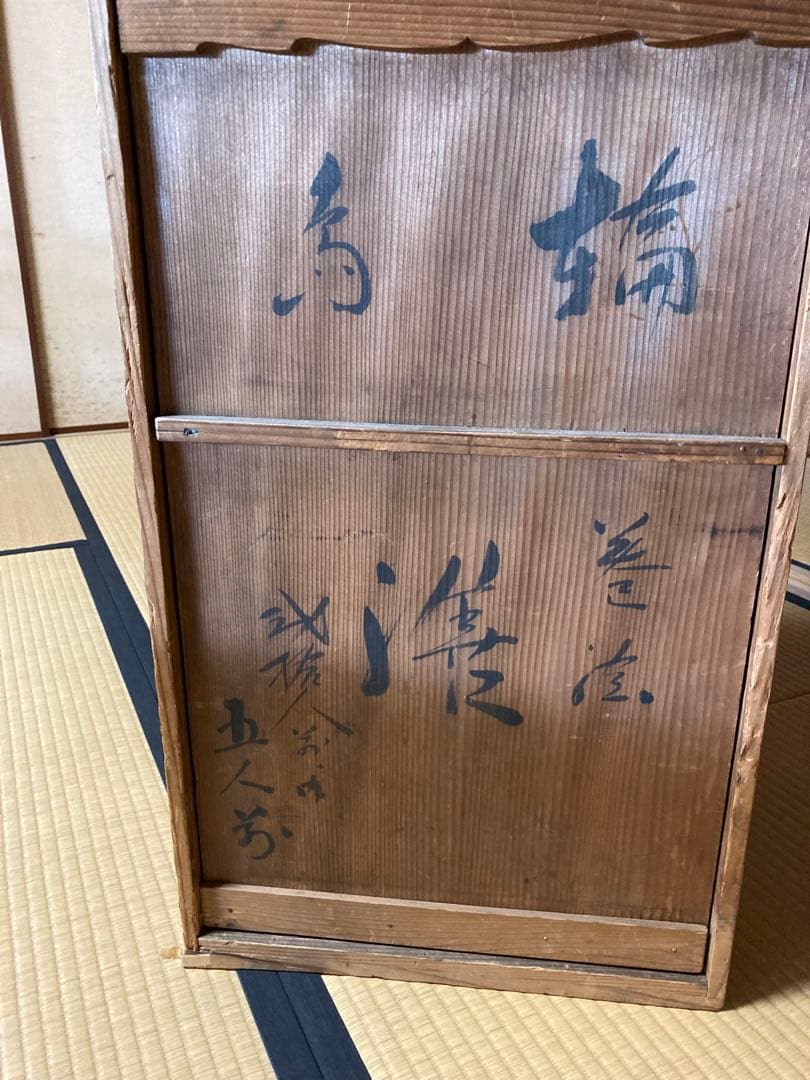 漆器 四角形 膳 5組セット金蒔絵装飾