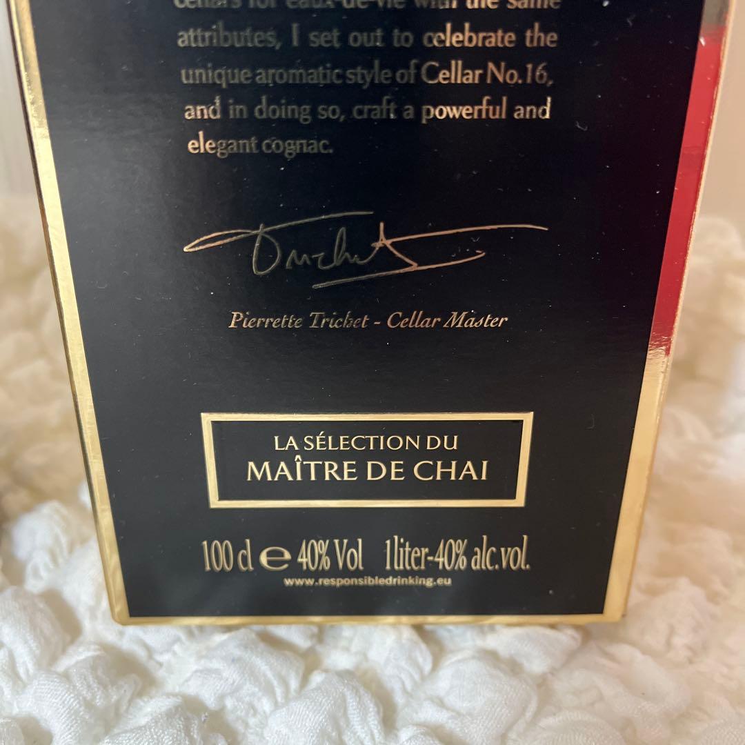 ブランデー REMY MARTIN Prime Cellar Selection