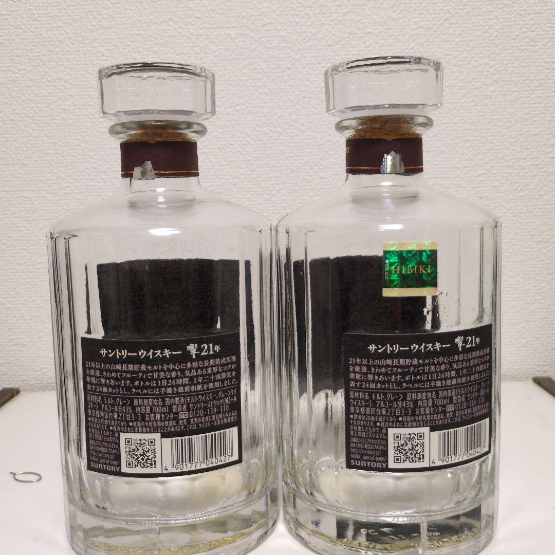 山崎18年空瓶3本・響21年空瓶2本