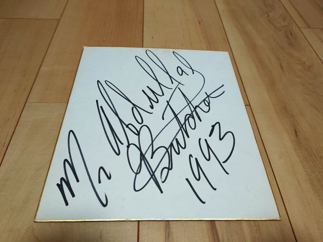 【貴重】アメリカンプロレス　黒い呪術師　アブドーラ・ザ・ブッチャー選手直筆サイン