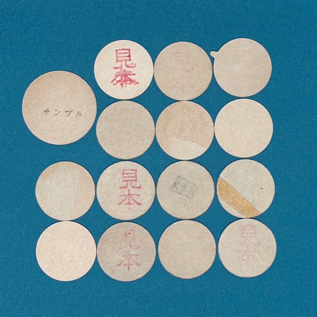 【昭和レトロ】牛乳キャップ 15枚 森永