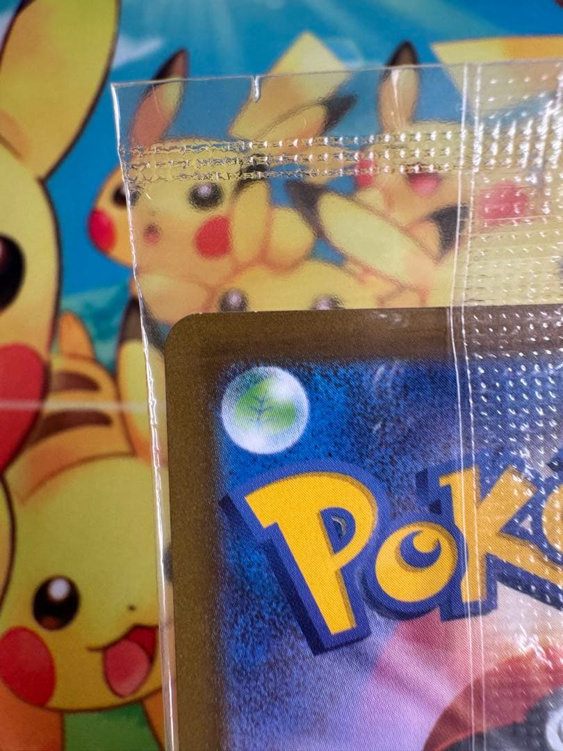 ポケモンカード いたずら好きのピチュー 未開封 プロモ 4枚