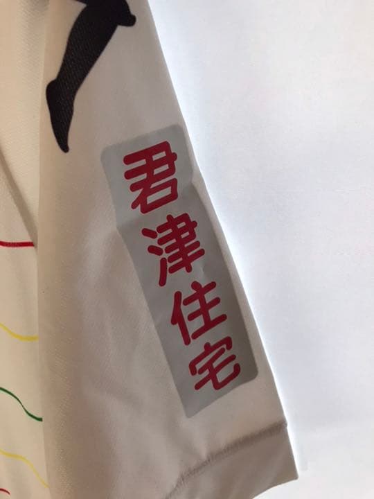 正規品Kappa ジェフユナイテッド千葉「11」米倉恒貴 半袖 S ユニフォーム