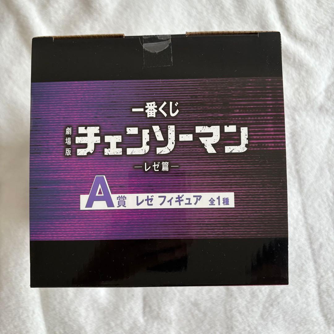 一番くじ　チェンソーマン　A賞 レゼ フィギュア
