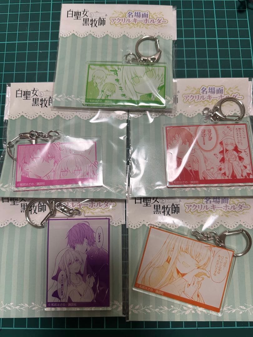 白聖女と黒牧師　キーホルダー　5点セット