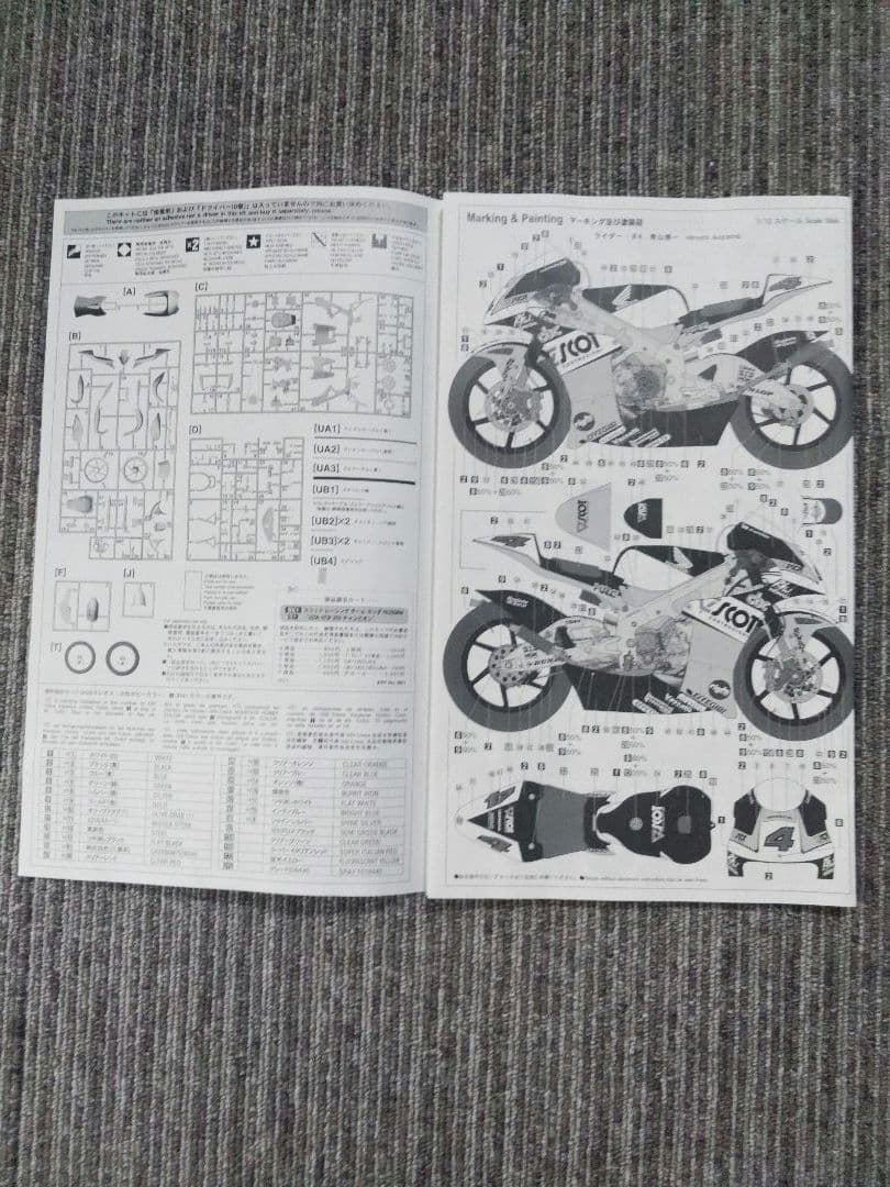 模型製作用品 1/12 HONDA RS250RW SCOT RACING TEAM
