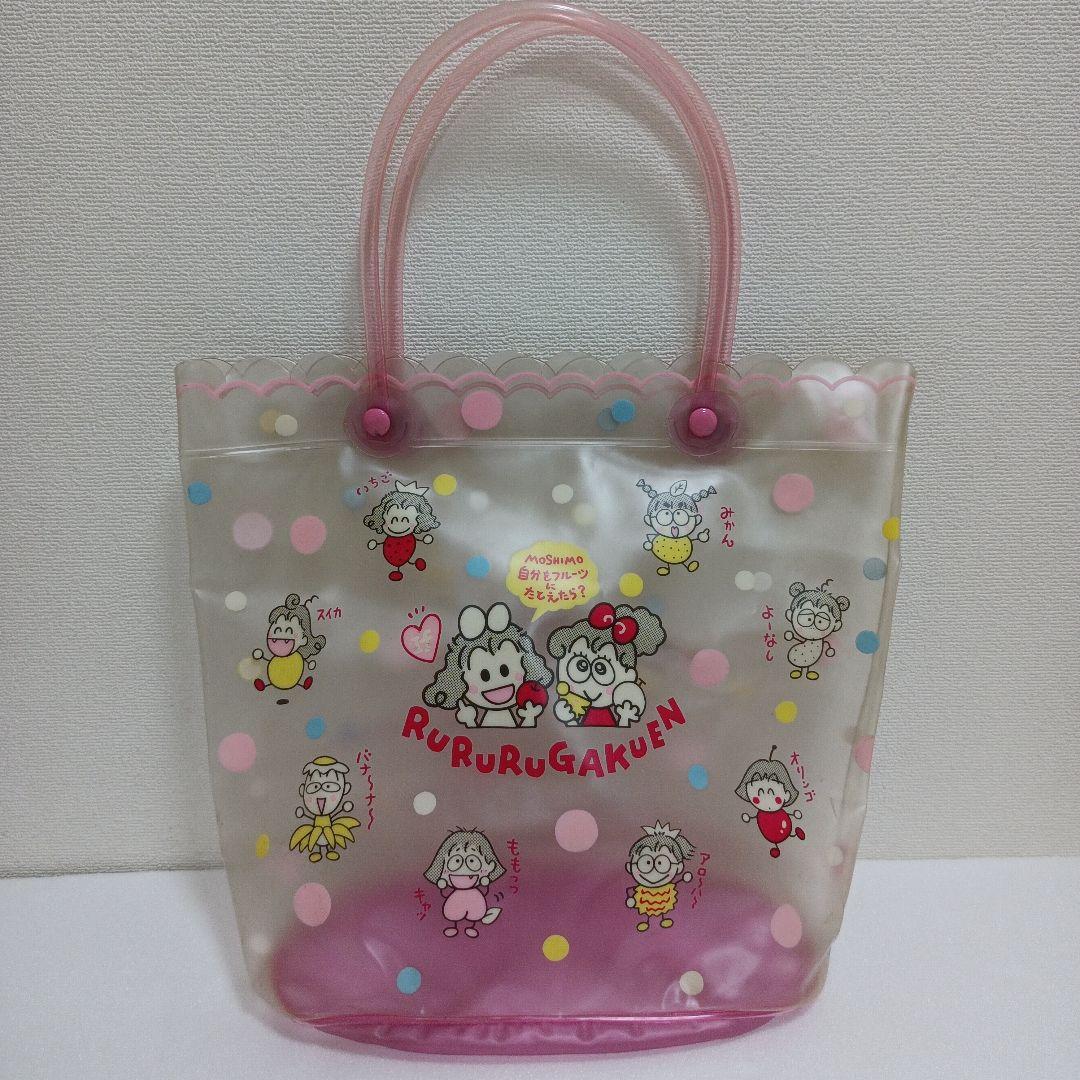 サンリオ　るるる学園　平成レトロ　ビニールバック　プール　フルーツ　水玉