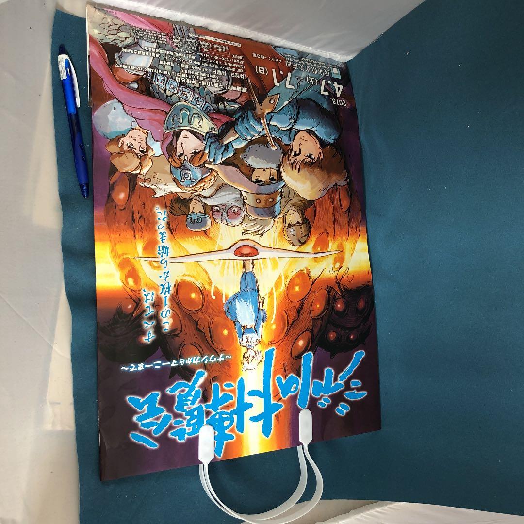 ジブリパーク　紙袋 レア品