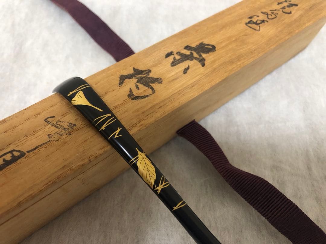 茶道具　輪島塗　茶杓　峰月作　木製　木箱付き