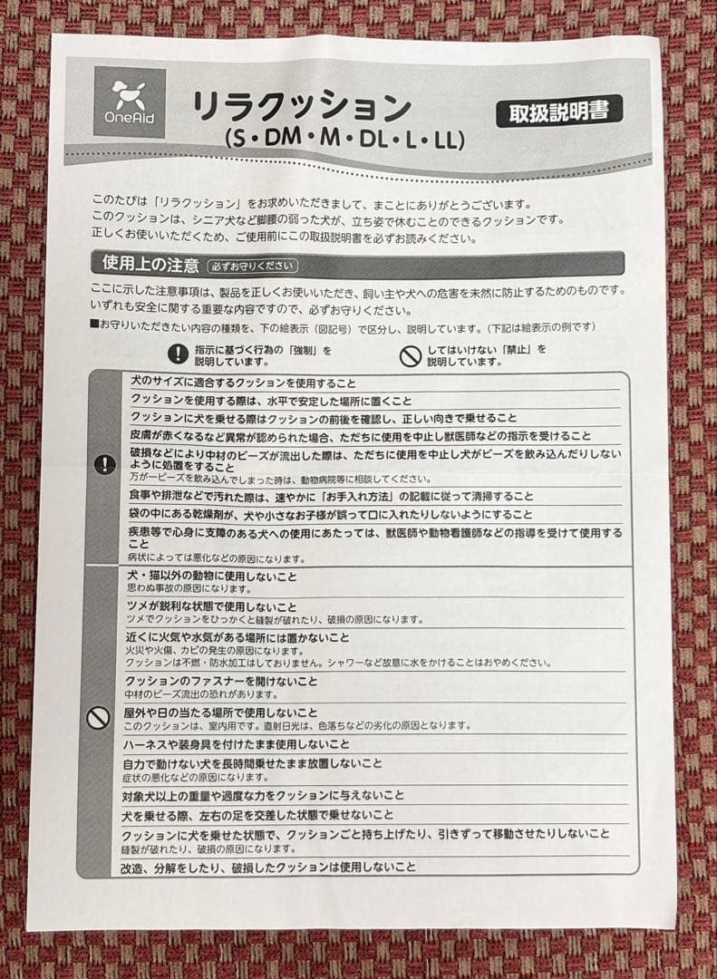 リラクッション Lサイズ ブラウン