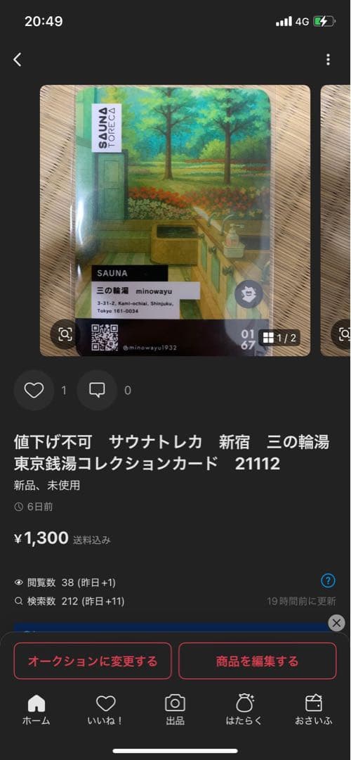 ダイマヨ　まとめ売り　東京銭湯コレクションカード　サウナトレカ