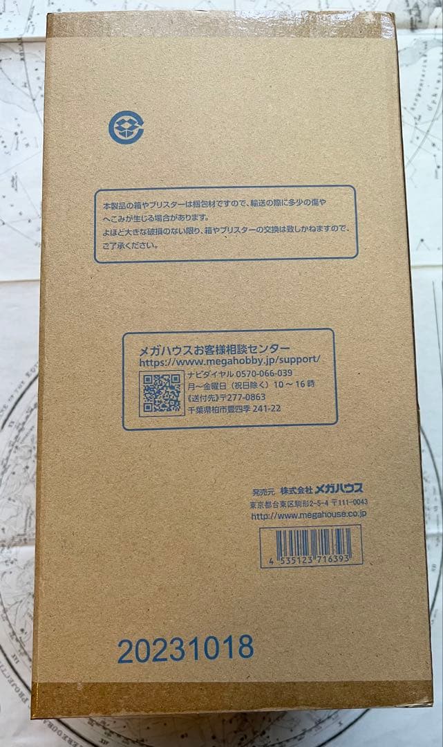 【輸送箱未開封】 pop ワンピース ミスオールサンデー