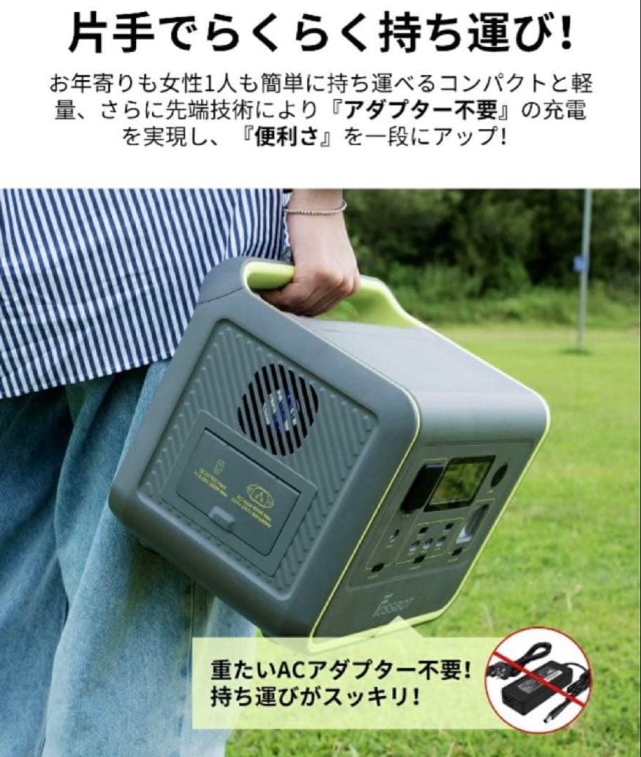 ✨新品❗️✨【FOSSiBOT 】ポータブル電源 512Wh 800W ／グリーン