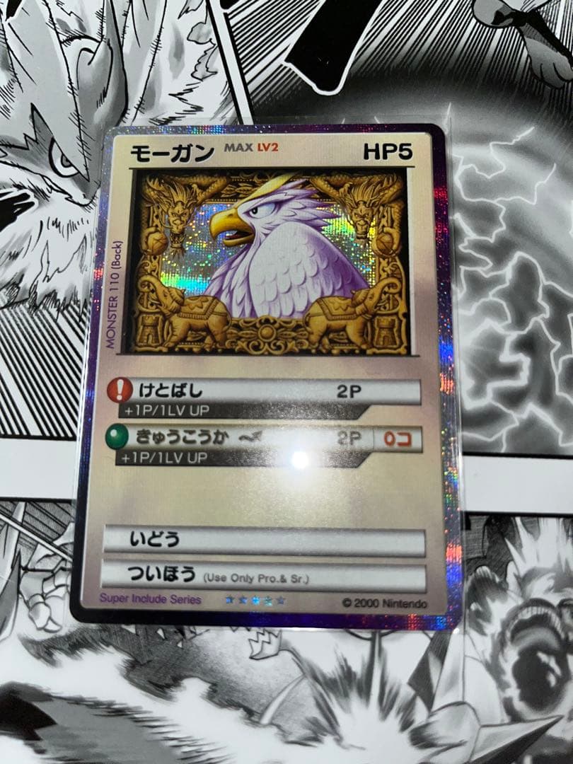 【最終値下げ】モーガン　カードヒーロー