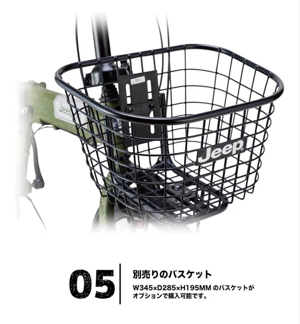 S*5様 Jeep 折りたたみ自転車 JE-206G (オリーブ) 現行モデル