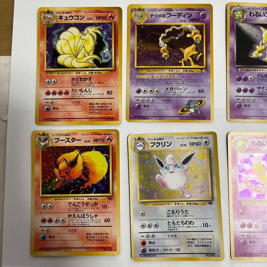 ポケモンカード　旧裏　キラ　まとめ売り　31枚