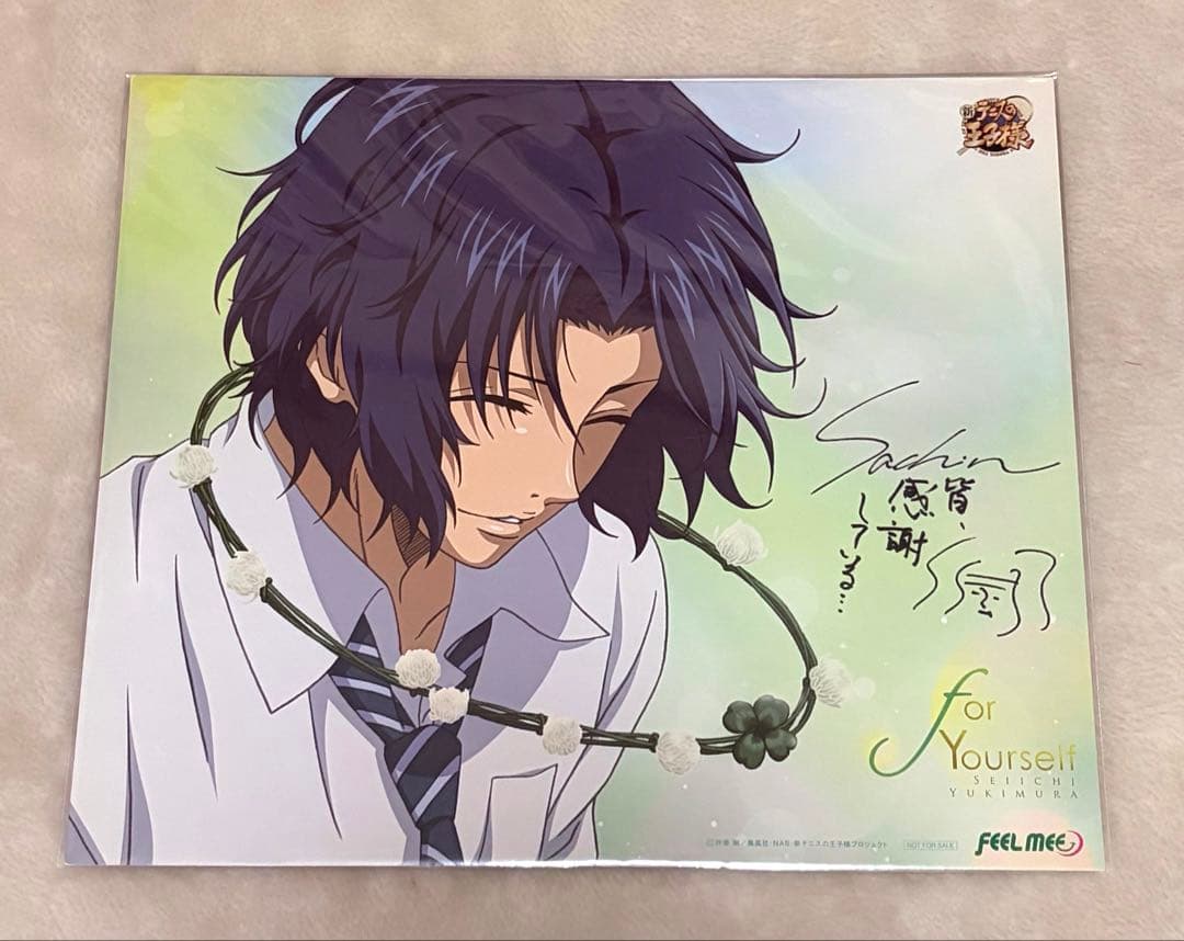 幸村精市 テニスの王子様 for Yourself 複製サイン入り色紙 永井幸子