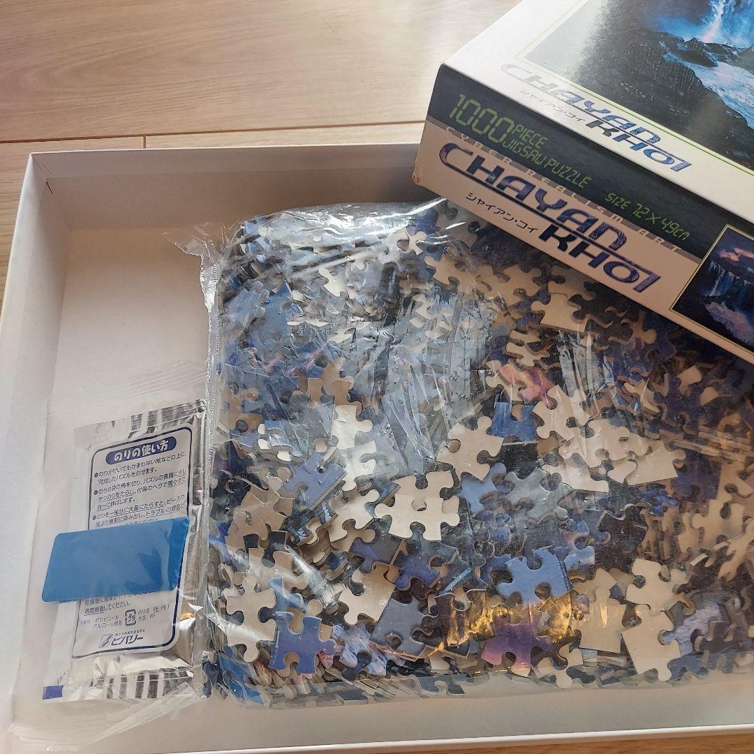 【廃盤商品】Lovers Journey 1000ピース 光るジグソーパズル