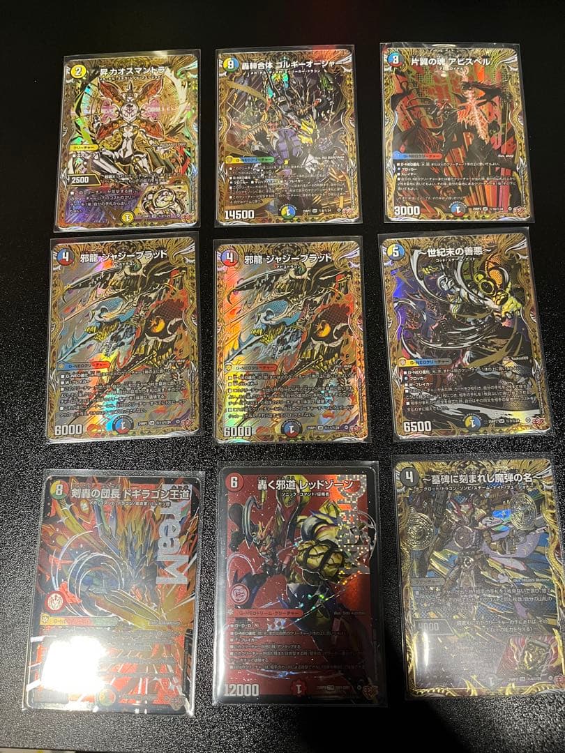 デュエルマスターズ ドリームレア・シークレットレア他19枚まとめ売り