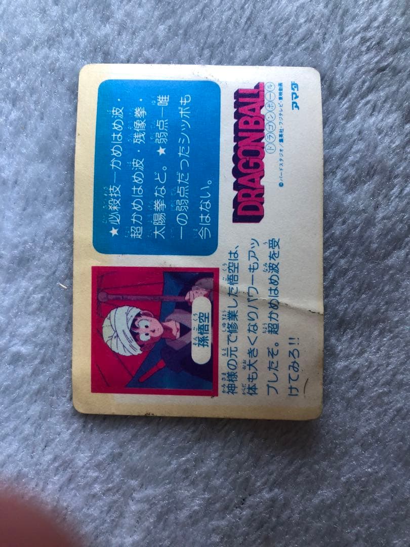 ドラゴンボール アマダPPカード 0弾NO.1孫悟空