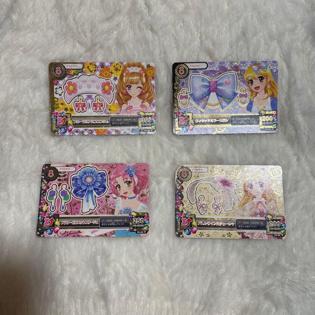 アイカツカード アクセサリー まとめ売り