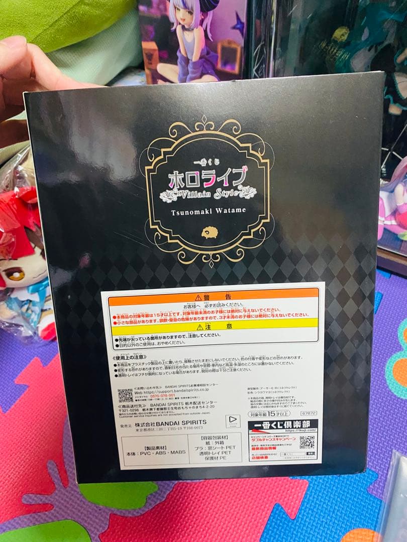 ホロライブ 角巻わため フィギュア　一番くじ　未開封