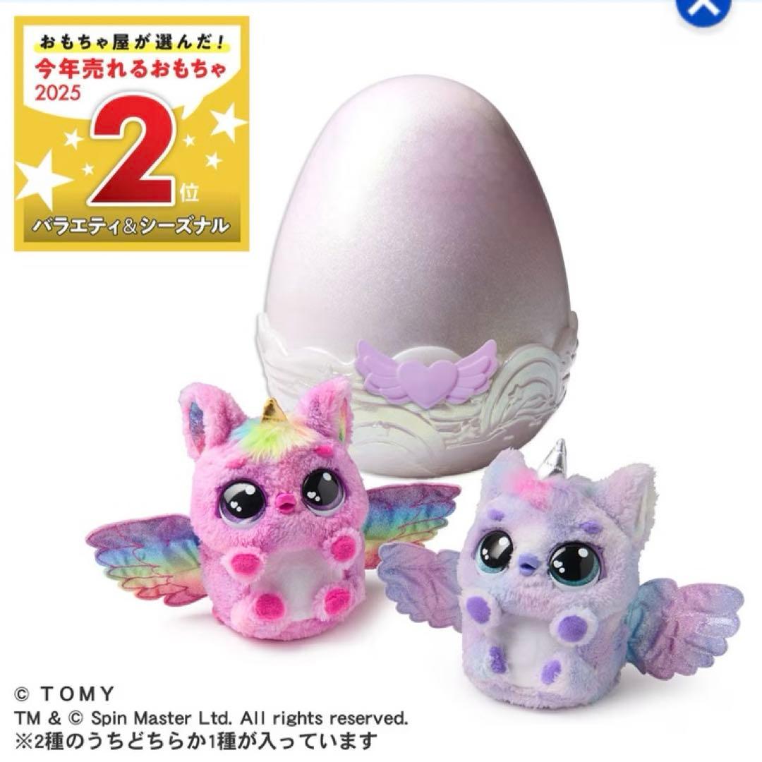 うまれて！ ウーモ アライブ　パフィコーン　ぬいぐるみ