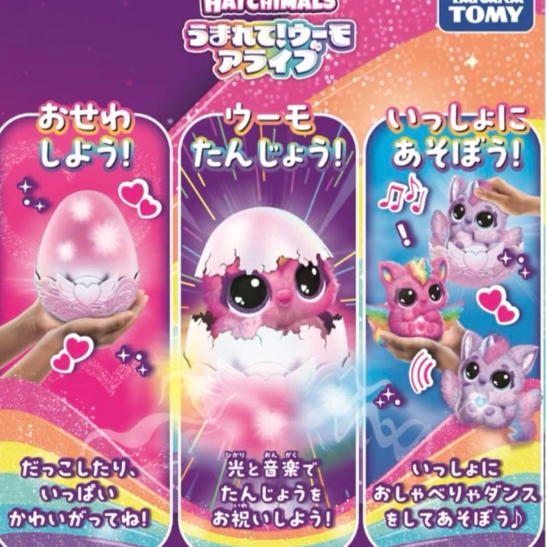 うまれて！ ウーモ アライブ　パフィコーン　ぬいぐるみ