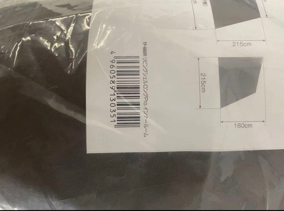  peak リビングシェルロング Pro. インナールーム TP-660