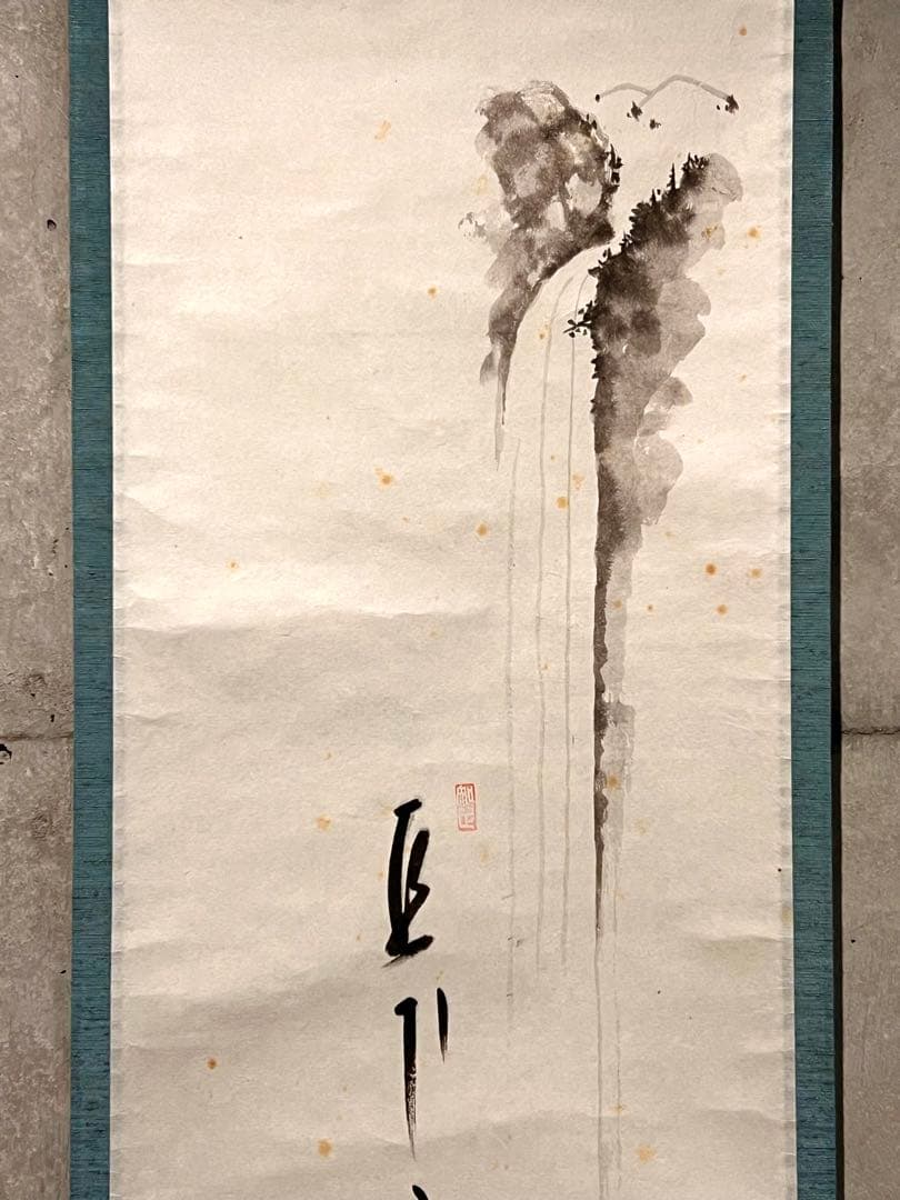 西垣大道 掛軸 掛け軸「瀧 画賛」書 臨済宗 大徳寺 極楽寺 茶掛 茶道具直筆