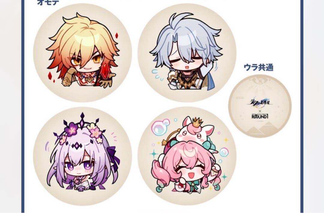 崩壊スターレイル　ラウンドワンコラボ