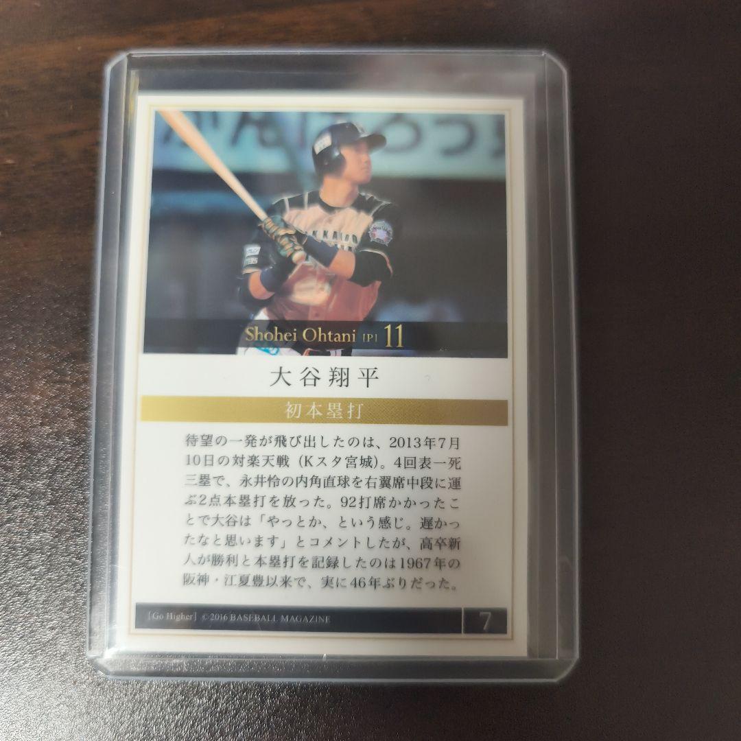 大谷翔平日ハム初ホームランカード